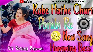 Kobe°Hathe°Churi°Porabi°Re Dj Bishal Remix Humming Bass ✓™®🎶™2025 [upl. by Ailekahs]