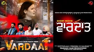 VARDAAT ਵਾਰਦਾਤ  Latest Punjabi Short Movie 2022  Mehar Shah Entertainment [upl. by Joab]