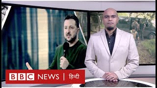 RussiaUkraine War जंग को लेकर अब क्या सोचते हैं Ukraine के लोग BBC Duniya with Vidit BBC Hindi [upl. by Osher844]