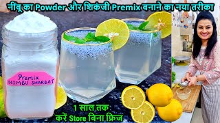 Nimbu ka Powder और Shikanji Premix बनाने का नया तरीका और 1 साल तक Store करके रखें  Nimbu ka Sharbat [upl. by Imyaj]