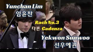 1악장의 두 가지 버전 Cadenza 어떻게 다른가 [upl. by Demb]