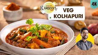 Veg Kolhapuri  होटल जैसा तीखा वेज कोल्हापुरी  Restaurant style Spicy Mixed Veg  Chef Ranveer Brar [upl. by Chu53]