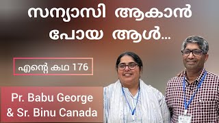 ഗുരു നിത്യ ചൈതന്യ യതിയെ പിൻപറ്റിയ ഒരു നസ്രാണിയുടെ സാക്ഷ്യം Testimony Pr Babu George amp Binu Canada [upl. by Ransell522]