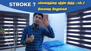 What is Stroke tamil Video  What is After Stroke  Rejuvenation after Stroke Tamil Video [upl. by Grosz]