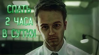 Нейробиолог Алипов как спать два часа в сутки Полное видео dysphorra [upl. by Genet]