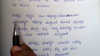 ಪಿಎಸ್ಐ ಭಾಷಾಂತರEnglish to kannada transltion for PSI 1st paper [upl. by Aztinaj]