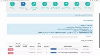 حل مشكلة عدم رفع المرفقات في حساب المواطن [upl. by Towill]