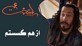 سریال پایتخت 6  از هم گسستم  Serial Paytakht 6 [upl. by Huber594]