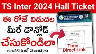 TS Inter 2024 Hall Ticket Released Today  TS Inter 2024 Hall Ticket Download Direct Link  Time [upl. by Natica]