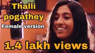 Thalli pogathey  Achcham yenbadhu madamaiyada Female cover version By Nalini Vittobane [upl. by Trellas]