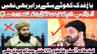 Asif Raza Alvi Reply To Mufti Abdul Wahid Qureshi  Asif Alvi New Majlis Asif Alvi Reply to Sunni [upl. by Toddie]