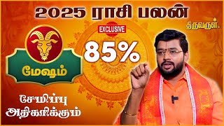 Mesham 2025 New Year Rasi Palan  Harish Raman  THIRUVARUL TV [upl. by Naillil]