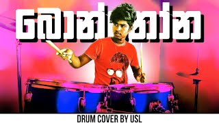 Bonnonaබොන්නෝනDJ JNK x Shan Putha x MoniyoDrum Cover by USL [upl. by Orpha]