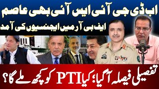 Now even the DG ISI is Asim Agencies arrive in the FBR Will PTI get seats after detailed verdict [upl. by Fazeli708]