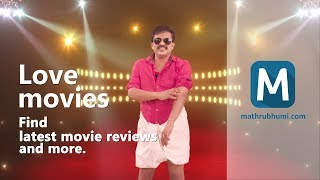 Love Movies Find Latest Movie Reviews  Mathrubhumicom [upl. by Prakash]