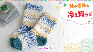 【かぎ針編み】ルームソックスの編み方 ダイソーさんのメランジトリコとシフォンケーキプチ diy crochet tutorial [upl. by Cofsky323]