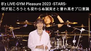 Bz LIVEGYM Pleasure 2023 STARS 何が起ころうとも変わらぬ誠実さと誉れ高きプロ意識 [upl. by Ettenot326]