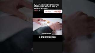 ZigBee 스마트 DIY 전동 롤러 블라인드 쉐이드 드라이브 모터 허브 투야 스마트 라이프 앱 알렉사 구글 홈 음성 제어 [upl. by Leunas]