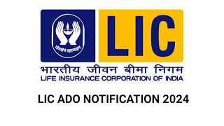 LIC ADO NOTIFICATION 2024  LIC ADO 2024 EXAM NOTIFICATION [upl. by Nivram]