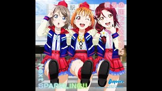 Aqours Bokura no Hashittekita Michi wa Karaoke with lyrics [upl. by Huan]