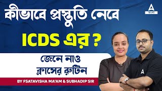 ICDS Exam Preparation 2024  কীভাবে প্রস্তুতি নেবে ICDS এর   Complete Strategy [upl. by Ilarrold936]