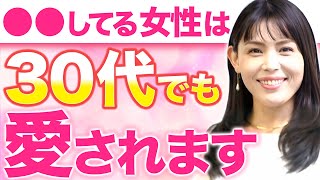 30代女性の婚活の現実と戦略についてプロの婚活プランナーさんとお話しします。 [upl. by Broek]