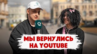 Сколько стоит шмот МЫ ВЕРНУЛИСЬ Нефор Эмо Опиум Вайперы Броук Что это Qultura Brand Дымоход [upl. by Eneliak]