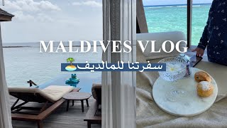 اسبوع في المالديف 🌤 منتجع هايداوي Hideaway Beach Maldives 🏝🤍 [upl. by Bock]