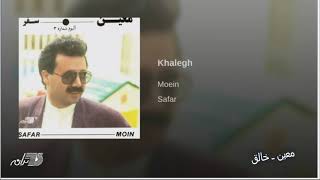 Moein khalegh معین ـ خالق [upl. by Joe]