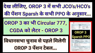 देख लीजिए OROP 3 में सभी JCOsHCOs की pension PCDA Circular 777 orop2 arrear orop3 orop [upl. by Hibben]