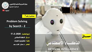 Artificial intelligence  Lecture 7 Problem Solving by Search  2 [upl. by Savory688]