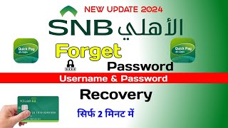 SNB Quick Pay App Forgot Username And Password Recover  Alahli Bank App Reset Username amp Password [upl. by Joette]