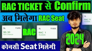 RAC Ticket Confirm Kese Krte hai  RAC Ticket Kaise Banaen 2024  Confirm Ticket RAC [upl. by Cockburn]