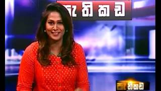 Pathikada Sirasa TV With Chethana Liyanage17 th Of December 2018Ajith PKangara ArachchiYasantha [upl. by Ahsinned]