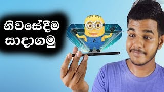 Smart Phone Hologram Projector  ගෙදරදීම හදමු [upl. by Stent200]