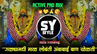 galya madhi mal lombati  ambabai ban khelti dj song  navratri special devi song  its sy style [upl. by Seppala]