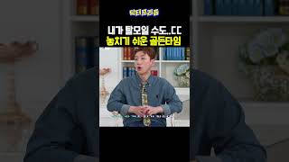 탈모에도 골든타임이 있다ㅣ천하제일in건강 [upl. by Dollie]