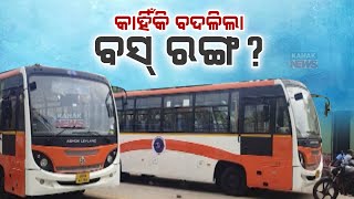 🔴LIVE କାହିଁକି ବଦଳିଲା ବସ ରଙ୍ଗ  LAccMI Bus  Kanak News Digital [upl. by Crispin808]