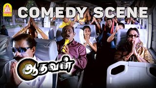 Wonderful Surya and vadivelu comedy From Aadhavan Movie Ayngaran HD Quality [upl. by Ennair]