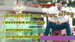 ខេមរ សិរីមន្ត Non StopKhemarak Sereymon The Best SKH168 youtube funny khmersong [upl. by Kinnie594]