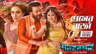 Premer Raja  Shakib Khan  Nusrat Fariya  Rodela Jannat  Imran amp Kona  Bengali Movie 2019 [upl. by Sanoj]