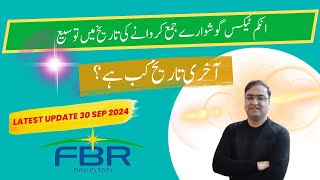 FBR Extends Income Tax Return Deadline 2024  New Date for Filing in Pakistan [upl. by Vladimar67]