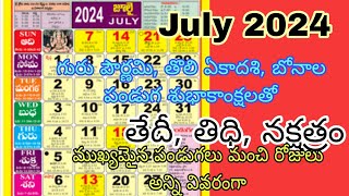 July calendar 2024important days in july 2024 july calendar 2024 in telugu [upl. by Serene65]