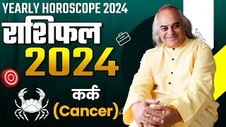 Kark Rashi Ke Liye Kaisa Saal 2024  Cancer Horoscope 2024  Pt Ajai Bhambi [upl. by Blakely819]