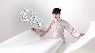 Living Heritage Xuan Paper [upl. by Tisbe774]