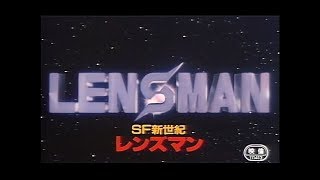 japanese old anime Lensman 劇場版 新世紀 レンズマン [upl. by Carnahan]