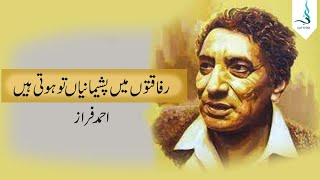 Rafaqaton Main Pashemaniyan To Hoti Hain  Best Urdu Poetry  Ahmad Faraz Poetry urdupoetry [upl. by Aikym]