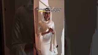 شيرين مش مقتنعة أنها تزوجت😭😂🦋شيرينبيوتي اكسبلور ترند wedding funny love shorts reels edit [upl. by Asnerek]