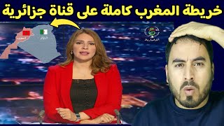 قناة جزائرية دوزات الخريطة المغربيةى كاملة شيحاجة تما [upl. by Llert]