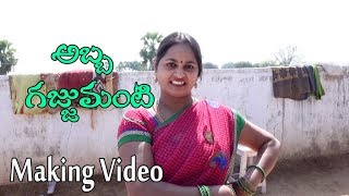 Making Video అత్తకోడల్లా పంచాయితీ By Mana Palle Muchatlu [upl. by Silvain]